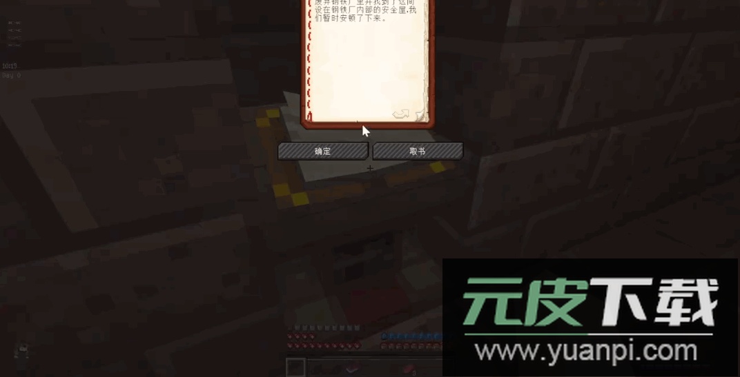 我的世界末日旅途整合包手机版截图1