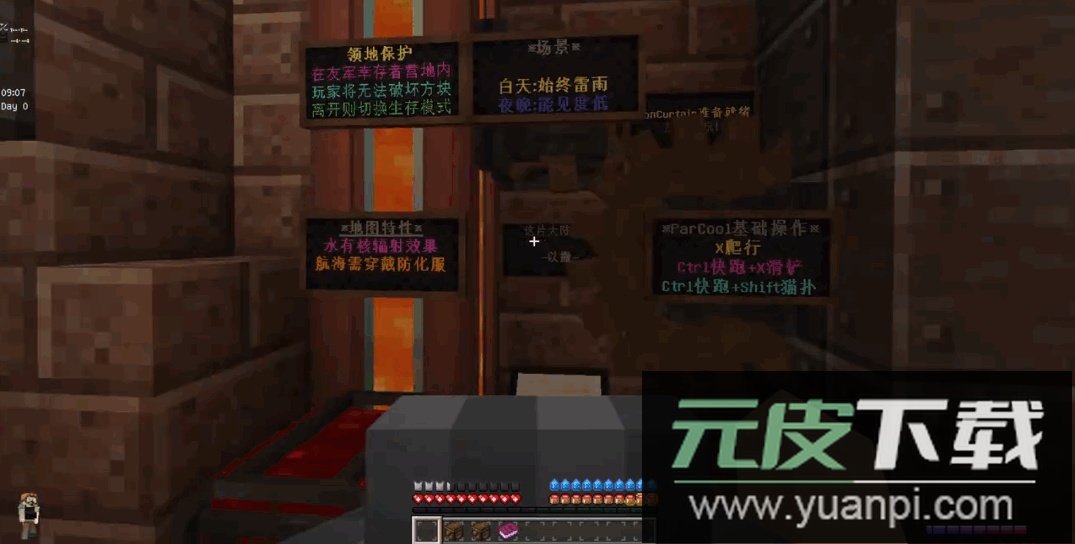 我的世界末日旅途整合包手机版截图2