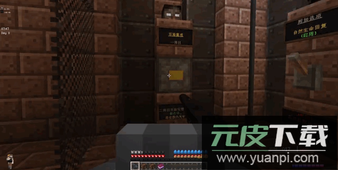 我的世界末日旅途整合包手机版截图3