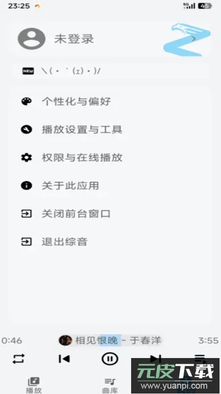 综音BrownMusic app安卓版截图2