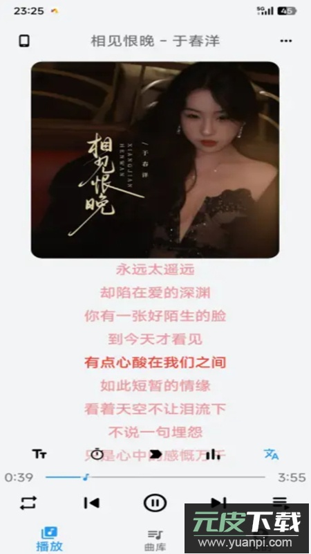 综音BrownMusic app安卓版截图4