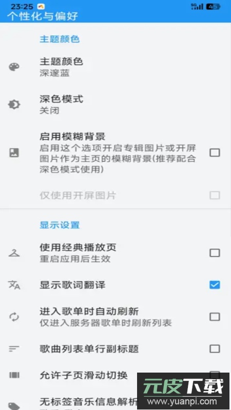 综音BrownMusic app安卓版截图5