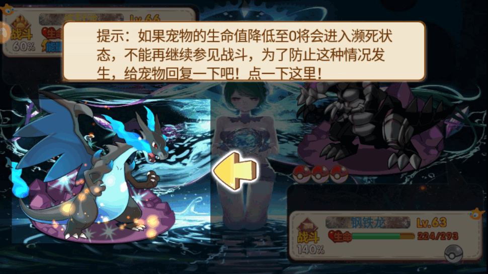 口袋妖怪星空版安卓免实名版截图1