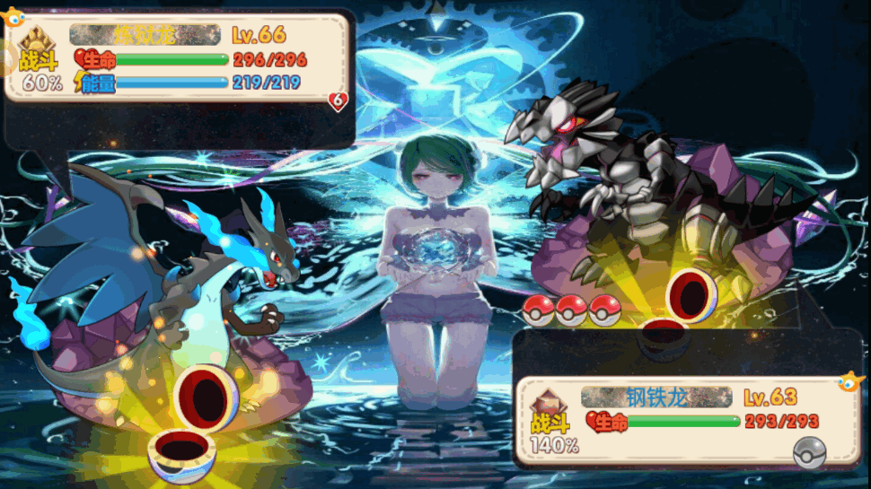 口袋妖怪星空版安卓免实名版截图3