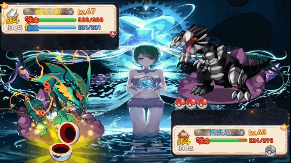 口袋妖怪星空版安卓免实名版截图4