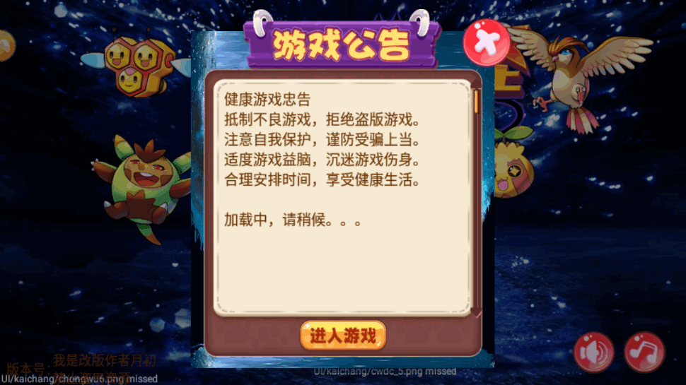 口袋妖怪星空版安卓免实名版截图6