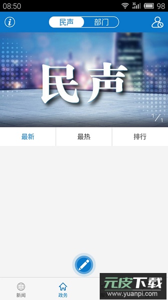 云上公安手机版截图2