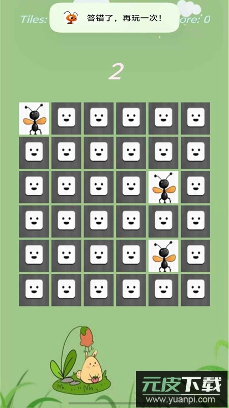 找蚂蚁游戏截图2
