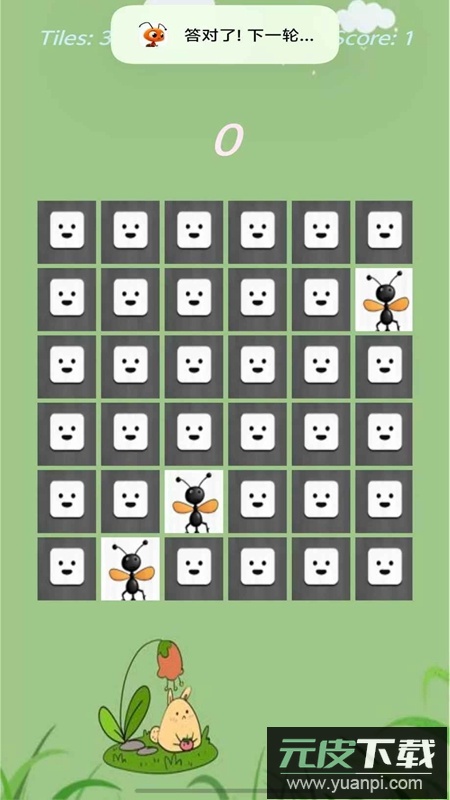 找蚂蚁游戏截图3
