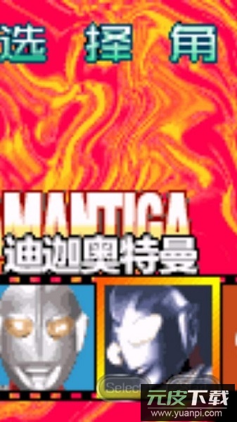 奥特曼格斗版手机版(奥特曼格斗进化0)截图3