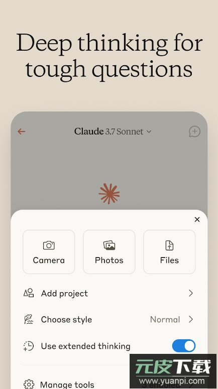 claude人工智能app手机版截图1
