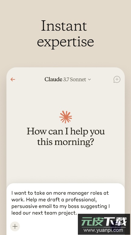 claude人工智能app手机版截图4