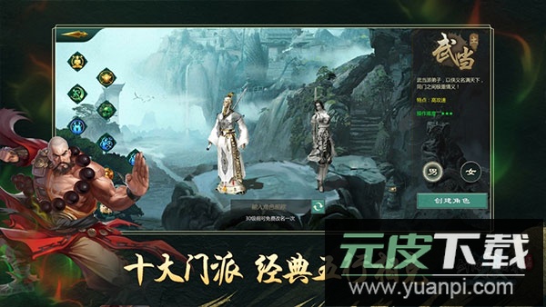 剑网1归来安卓手机版截图2