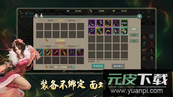 剑网1归来安卓手机版截图4