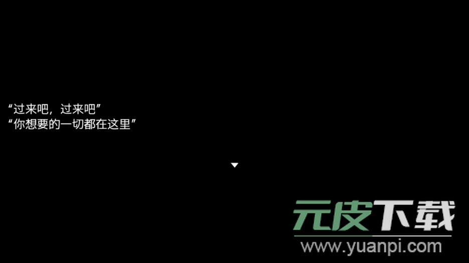 邪神低语安卓最新版截图4