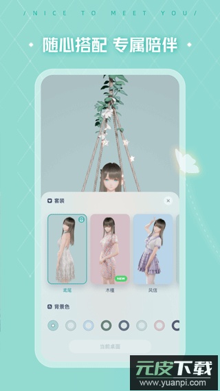 人工桌面米哈游截图3