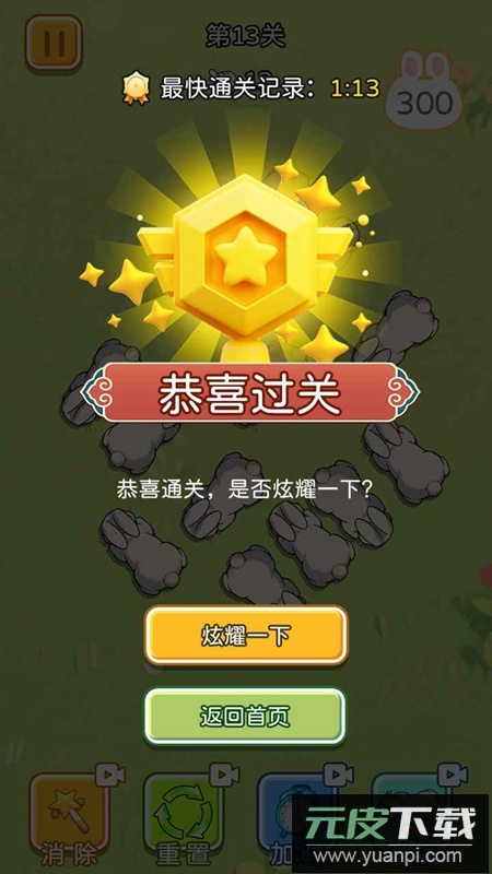 盛乐消消游戏官方最新版截图1