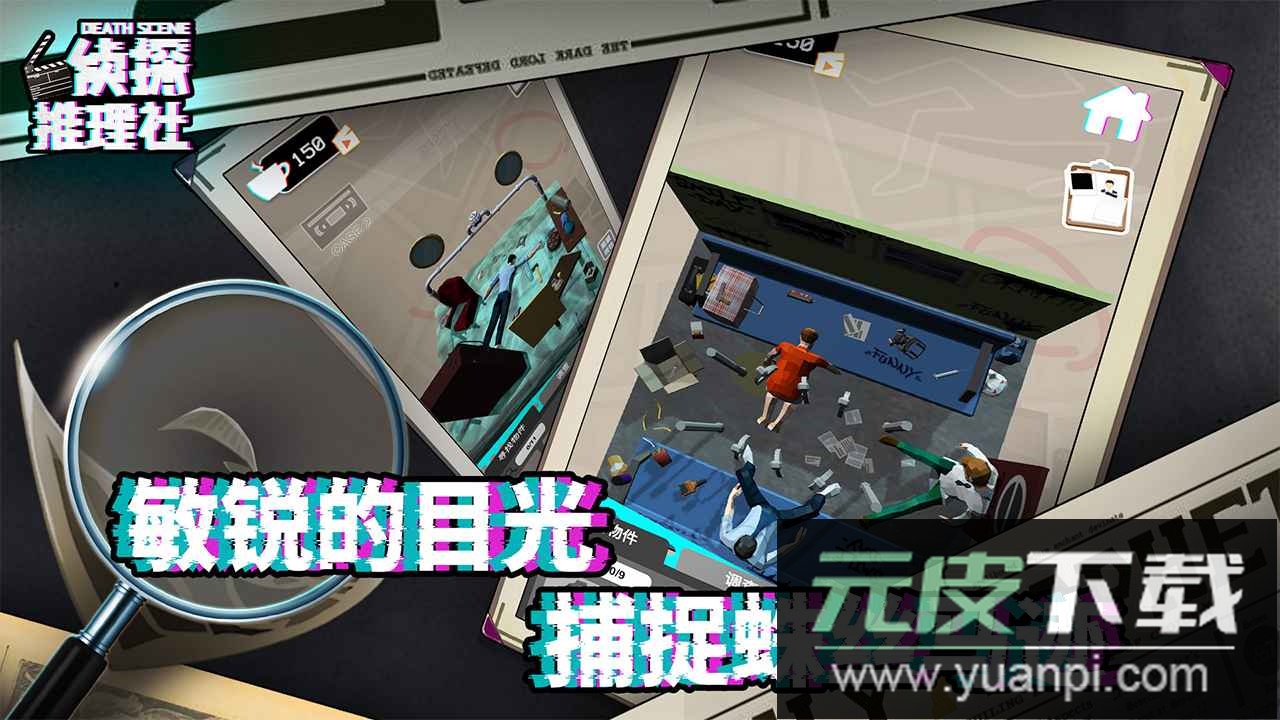 侦探推理社安卓版截图1
