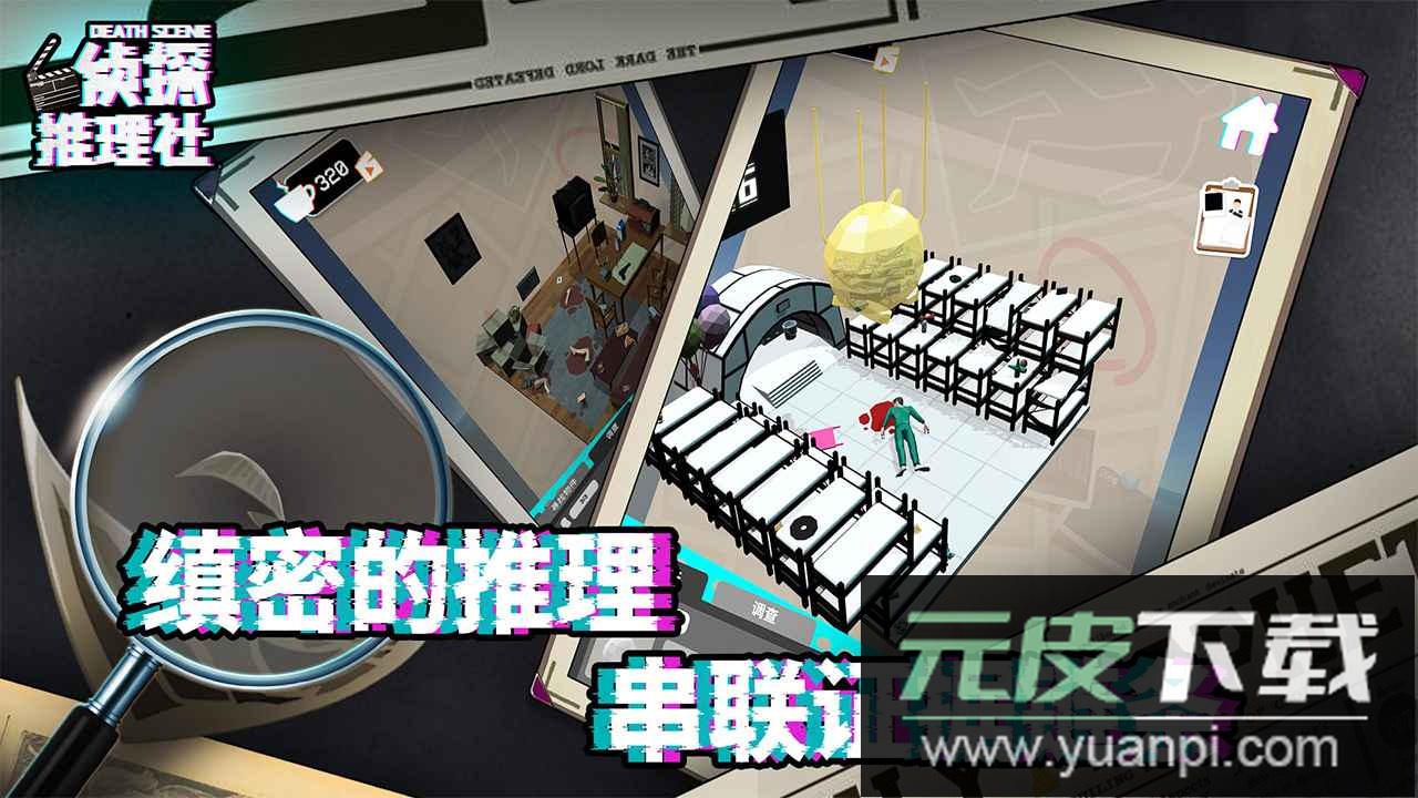 侦探推理社安卓版截图2