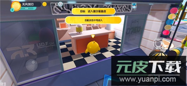 蛋仔派对国际服Eggy Party下载正版截图1