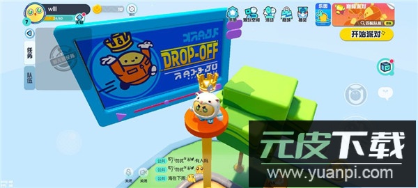 蛋仔派对国际服Eggy Party下载正版截图3