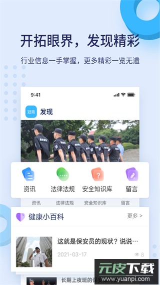 百保盾app最新版截图3