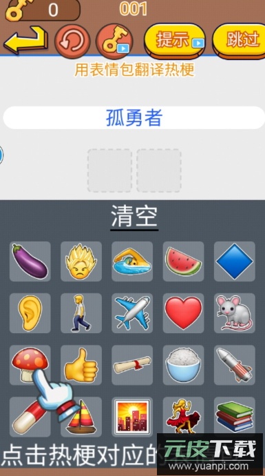 文字玩出花免广告版截图2