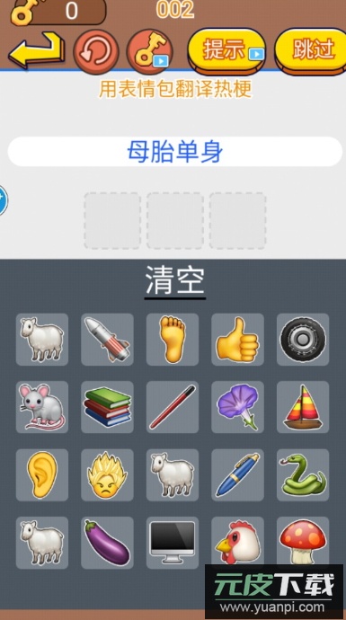 文字玩出花免广告版截图3