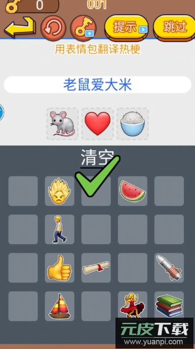 文字玩出花免广告版截图4