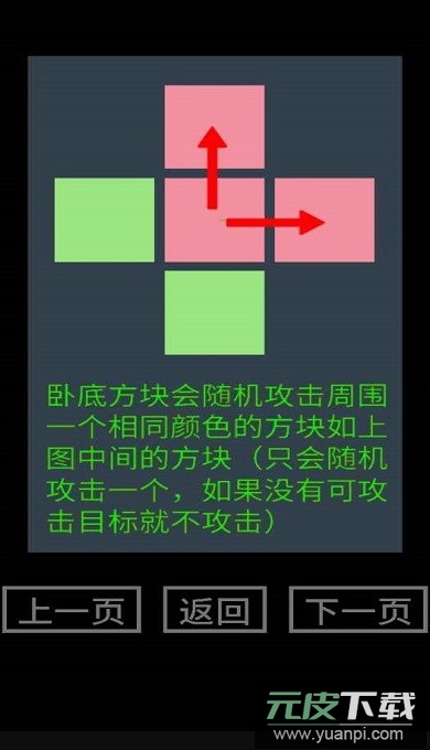 找卧底游戏官方正式版截图2