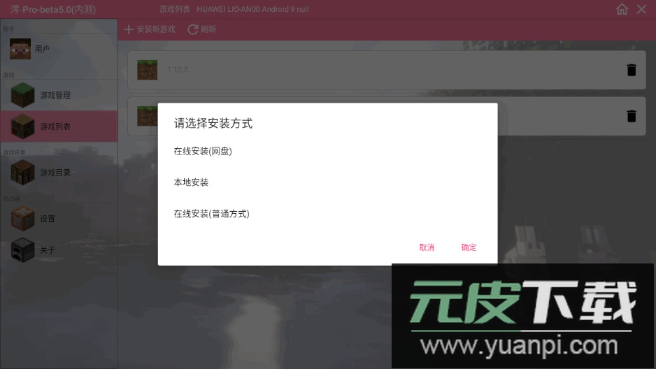 我的世界滑稽纪元整合版截图1