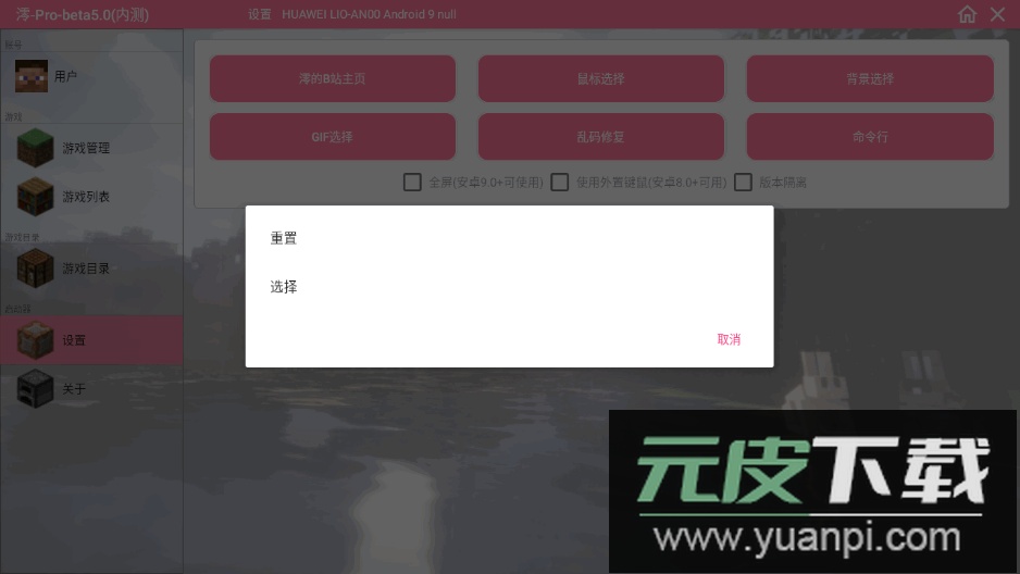 我的世界滑稽纪元整合版截图2
