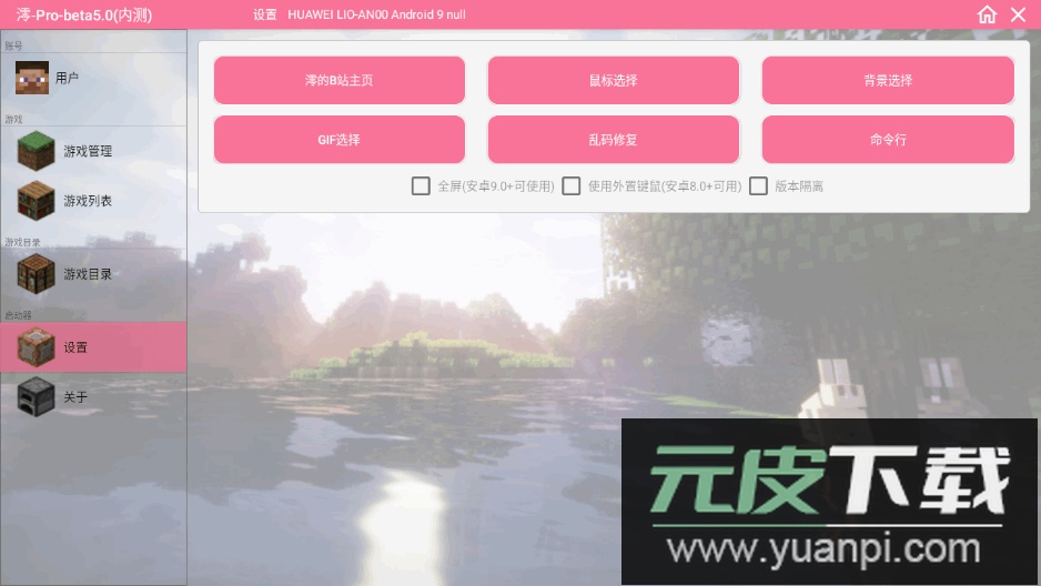 我的世界滑稽纪元整合版截图3