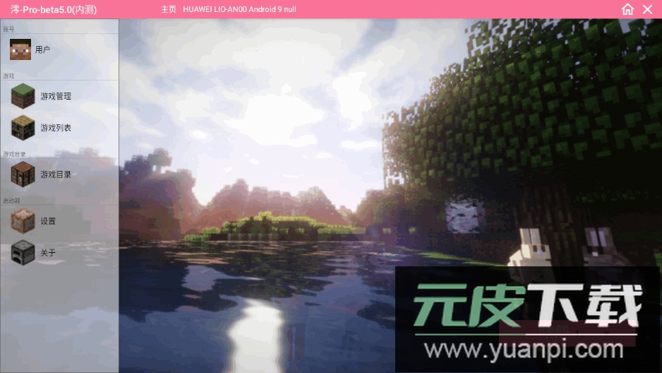 我的世界滑稽纪元整合版截图4