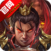 战棋三国2官方版客户端v5.6.00