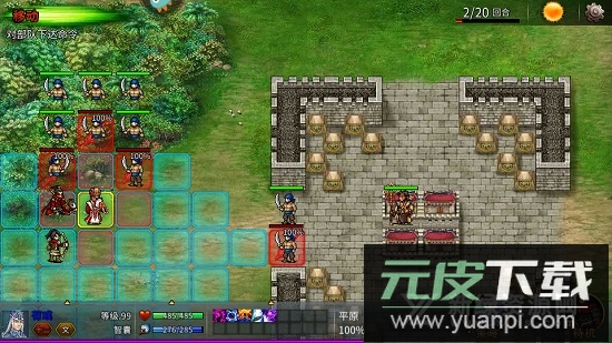 战棋三国2官方版客户端截图1