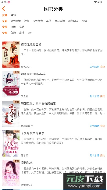 沁心缘免费阅读官方版截图2