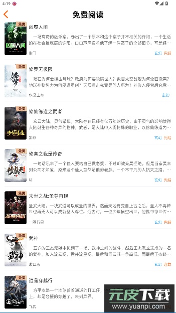 沁心缘免费阅读官方版截图3
