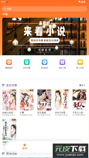 沁心缘免费阅读官方版截图4