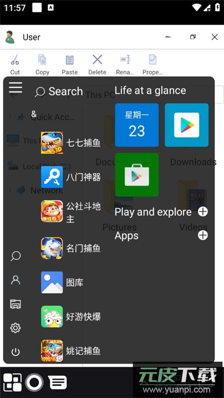 Win 11 Launcher(win11启动器手机版专业版)截图5