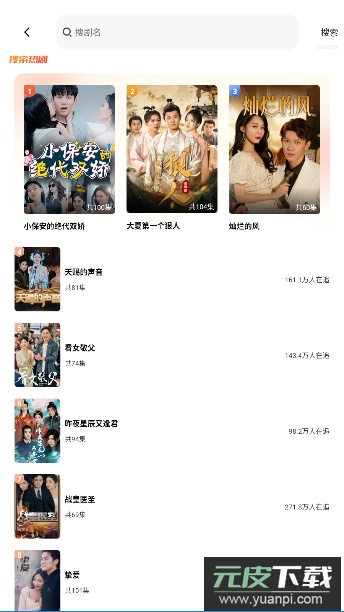 短剧之家免费版截图2