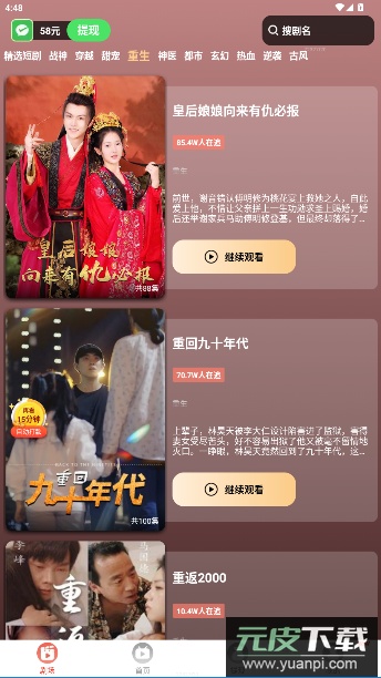 短剧之家免费版截图3