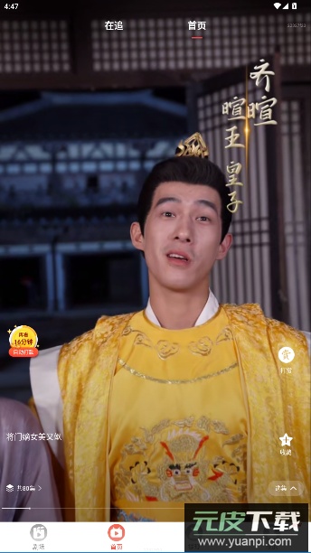 短剧之家免费版截图4