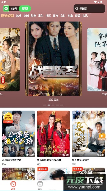 短剧之家免费版截图5