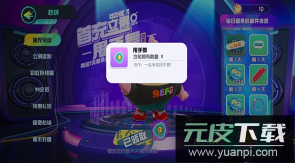 eggboy party国际服下载2026最新版截图1