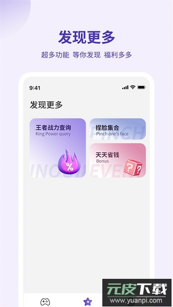画质管家官方版截图3