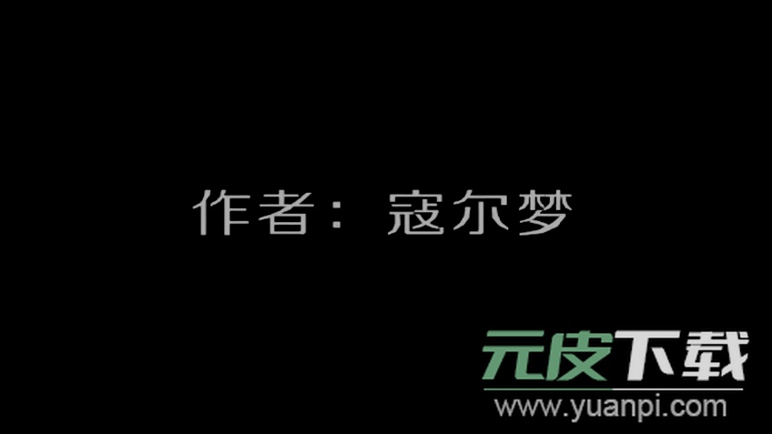 熊出没之残最新完整版截图1