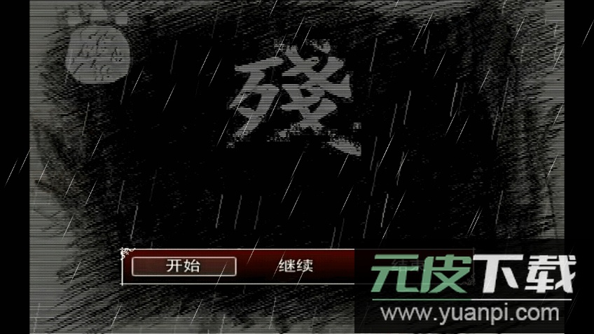 熊出没之残最新完整版截图3