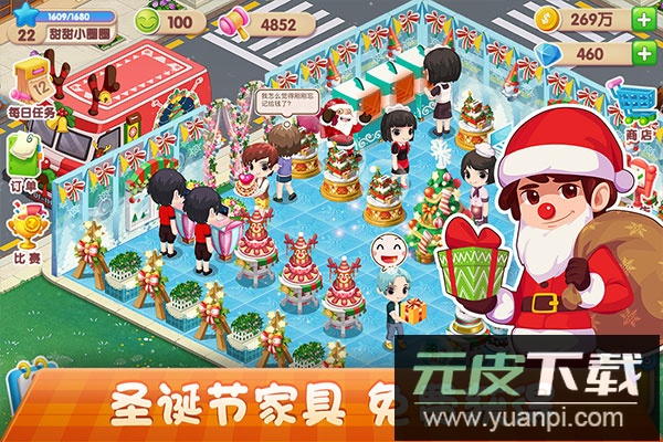 梦幻蛋糕店手游最新版截图3