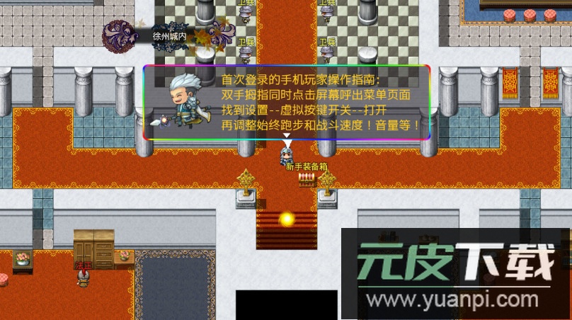 三国传说之无双战将安卓最新版截图2